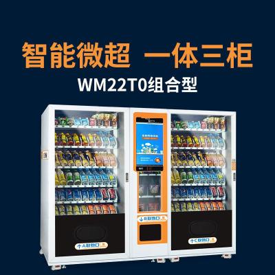 纳丽雅(Naliya)厂家直销大型零食饮料机无人售货机扫码组合式智能自动贩卖机定制 双柜款