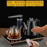 纳丽雅(Naliya)烧茶器全自动上水防烫壶电热烧水壶泡茶电磁炉茶具茶台嵌入式定制 全自动煮茶蒸茶款37*20cm