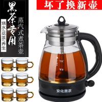 纳丽雅(Naliya)多功能煮茶器安化黑茶定制 玻璃电热水壶蒸茶壶定制 全自动保温蒸汽电茶壶定制 C11按键开关 款