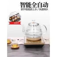纳丽雅(Naliya)全自动上水电热烧水壶底部抽水式器电磁炉泡茶具茶台加水一体定制 底部上水长嘴玻璃款