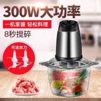 纳丽雅(Naliya)绞肉机家用电动多功能碎肉机搅拌机搅肉打肉机绞辣椒 3升[玻璃杯]双档双刀300W送赠品