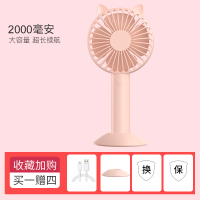 小风扇可充电风扇办公室桌面学生宿舍手持随身便携式 可爱粉(2000毫安)