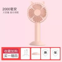 小风扇可充电风扇办公室桌面学生宿舍手持随身便携式 可爱粉(2000毫安)