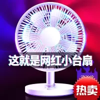 小风扇充电便携式USB电扇小型学生宿舍床上台式夹扇办公室大 360°夹扇款:[可充电]送原装usb快充套装-[15宽*高