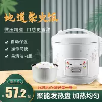 纳丽雅(Naliya)电饭煲家用不粘锅2L3L4L5L学生宿舍 电饭锅 金色西施煲 2升400瓦[1-2人]带赠品