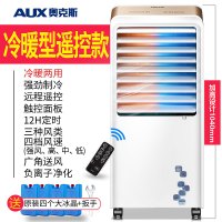 奥克斯(AUX)空调扇冷暖两用冷风机家用冷气扇器水冷小型加水冷风扇 金色