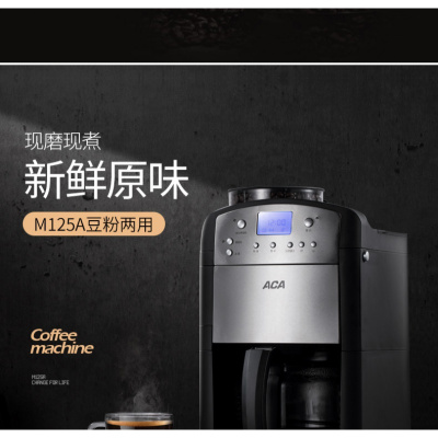 北美电器(ACA)/M125A咖啡机家用全自动磨豆商用一体机美式咖啡机 黑色