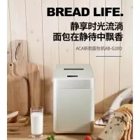 北美电器（ACA）AB-G20D面包机家用全自动多功能和面发酵早餐机 臻白