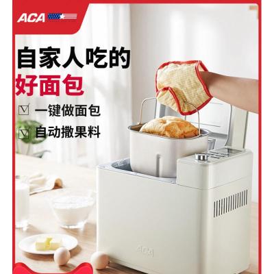 北美电器(ACA)S20G面包机家用小型全自动多功能和面发酵酸奶早餐机 臻白