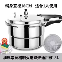 加厚高压锅燃气电磁炉煤气家用压力锅 防爆非电 锅 加厚带蒸格明火电磁炉款 30cm(13升9-12人使用)