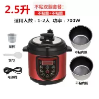 全自动电压力锅家用高压电饭煲压力锅多功能智能 电高压锅 2.5升双胆