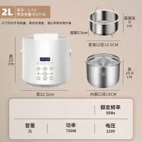 电压力锅全自动智能家用小型高压锅1-2-3-4人 2L 2L(不锈钢单胆+单蒸笼)