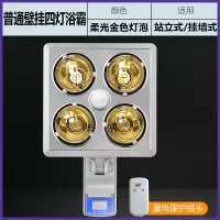 纳丽雅(Naliya)四灯防水防爆家用洗澡卫生间壁挂式取暖灯泡浴霸浴室挂墙挂壁灯暖 挂壁式金泡防漏电插头