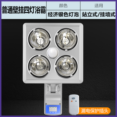 纳丽雅(Naliya)四灯防水防爆家用洗澡卫生间壁挂式取暖灯泡浴霸浴室挂墙挂壁灯暖 挂壁式银泡防漏电插头