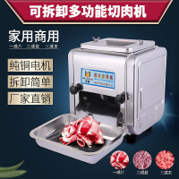 不锈钢切肉机商用台式切片机电动切丝全自动小型切菜机猪耳朵绞肉
