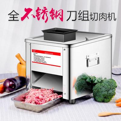 电动商用家用切肉机切肉片肉丝机 绞肉沫机 不锈钢小型切肉机 3.5毫米厚度