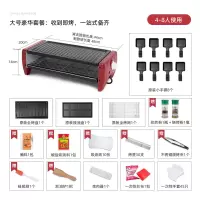 电烧烤炉家用烧烤架烤炉机器室内烧烤炉子用具烤串电烤烤肉盘 大号豪华套餐:收到即烤,一站式备齐