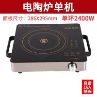 3500W大功率三环多功能电陶炉不挑锅家用光波爆炒电磁炉小型2600W 巧克力色拉丝银2400w