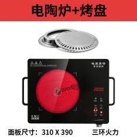 3500W大功率三环多功能电陶炉不挑锅家用光波爆炒电磁炉小型2600W 米白色语音三环3000W