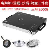 3500W大功率三环多功能电陶炉不挑锅家用光波爆炒电磁炉小型2600W 亮黑语音三环3500W