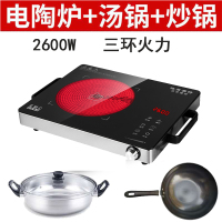 3500W大功率三环多功能电陶炉不挑锅家用光波爆炒电磁炉小型2600W 花色语音三环2600W