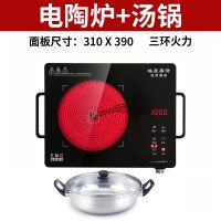 3500W大功率三环多功能电陶炉不挑锅家用光波爆炒电磁炉小型2600W 西瓜红语音三环3000W