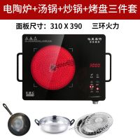 3500W大功率三环多功能电陶炉不挑锅家用光波爆炒电磁炉小型2600W 黑色语音三环3000W