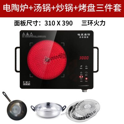 3500W大功率三环多功能电陶炉不挑锅家用光波爆炒电磁炉小型2600W 黑色语音三环3000W