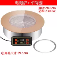 商用火锅电陶炉嵌入式圆形3000W大功率烤肉烧烤炉砂锅光波炉 2300W钛晶板电陶炉+平钢圈