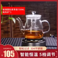 煮茶器煮茶壶玻璃家用烧水壶小型电热炉泡茶壶玻璃煮蒸电陶炉茶具 圆肚蒸茶壶700ML+电热炉