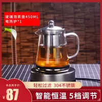 煮茶器煮茶壶玻璃家用烧水壶小型电热炉泡茶壶玻璃煮蒸电陶炉茶具 直火煮茶壶450ML+电热炉