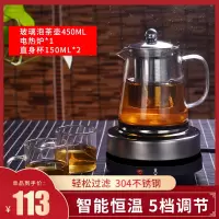 煮茶器煮茶壶玻璃家用烧水壶小型电热炉泡茶壶玻璃煮蒸电陶炉茶具 直火煮茶壶450ML+电热炉+4个150ML茶杯