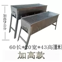 烧烤架家用烧烤炉户外木炭烧烤架子折叠烧烤炉 5人上全套烧烤工具 加高款60CM长[送烤网+网勾] 搭配套餐二