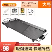 烧烤炉家用电铁板烧电烤盘不粘烧烤架韩式室内烤肉锅烤肉机 JM不粘烤盘-大号-2-6人用 升级礼包款