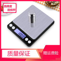 厨房烘焙电子秤家用烘培电子称天平食物称小型食品克重 黑色电池英文版1公斤送双托盘