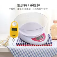 厨房秤烘焙秤计量家用食物小型电子秤称0.1g 精准克重秤 粉色3Kg/0.1g+托盘+手提秤(颜色随机)