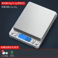 厨房秤电子秤家用小型称重器电子称0.01精准食物克称小秤厨房称 中文款(2kg/0.1g)收藏送托盘