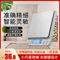 厨房秤电子称家用称重器小型克重微型奶茶店克数度 电池2kg/0.1g+七重豪礼+100g校准砝码