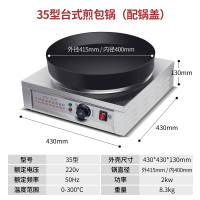 煎包炉商用生煎包锅全自动水煎包锅商用电饼铛锅贴机煎饺子锅饼机 红色