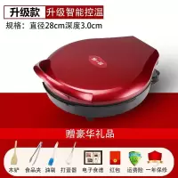 电饼铛电饼档家用双面加热小型烙饼锅自动断电加深悬浮煎饼机 28cm红色加深升级不粘双面加热