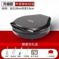 电饼铛电饼档家用双面加热小型烙饼锅自动断电加深悬浮煎饼机 28cm黑色加深升级不粘双面加热
