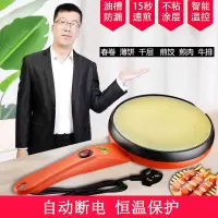薄饼机春饼春卷皮千层皮家用博饼电饼铛小型煎饼利器烙饼锅 单机+面盘
