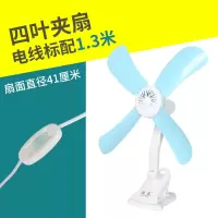 纳丽雅(Naliya)家用大风力学生宿舍床头夹扇 床上小风扇小型夹子式电风扇 4叶夹扇