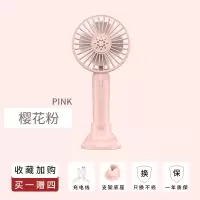 纳丽雅(Naliya)手持USB小风扇 可充电便携式床上 樱花粉送支架底座+充电线 标配版