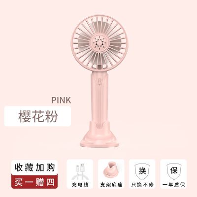 纳丽雅(Naliya)手持USB小风扇 可充电便携式床上 樱花粉送支架底座+充电线 标配版