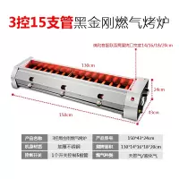 燃气电烧烤炉商用摆摊黑金管液化煤气烤串黑金刚烤生蚝串 3控15支管1500*410*240mm烤面1300*180