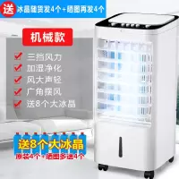 空调扇家用加水加冰单冷型办公室冷风扇厨房小型小空调 YS-29机械款