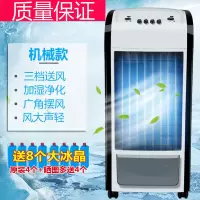 空调扇家用加水加冰单冷型办公室冷风扇厨房小型小空调 YS-45机械款黑色