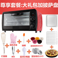 电烤箱家用烘焙多功能全自动蒸烤箱一体机40升烤箱微波炉一体家用 12L烤箱红黑尊享款+披萨盘