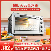 多功能全自动电烤箱商用60升发酵大容量家用蛋糕烘焙热风炉 全功能60L烤箱